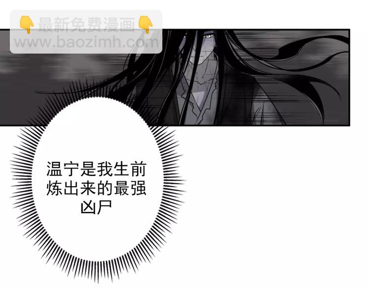 第23话 鬼将军温宁-第26话