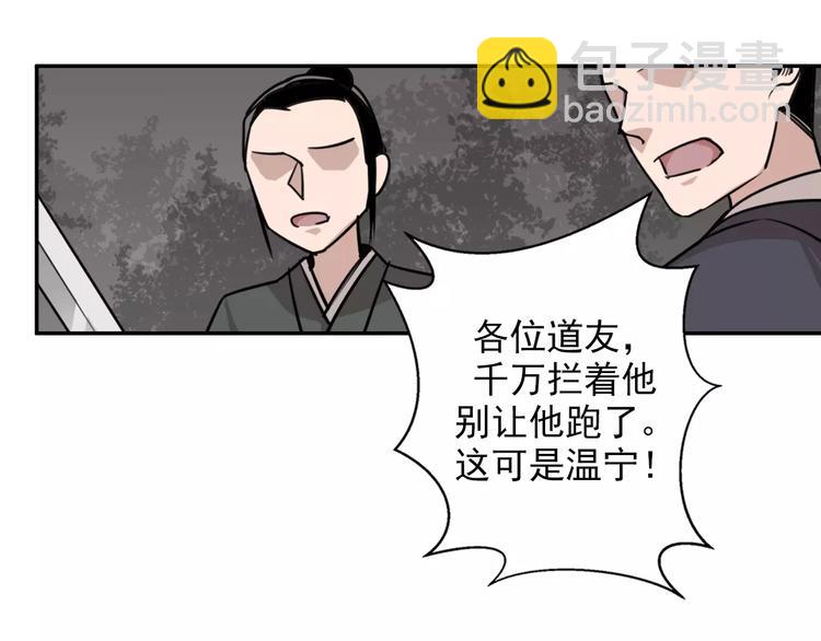 第23话 鬼将军温宁-第26话