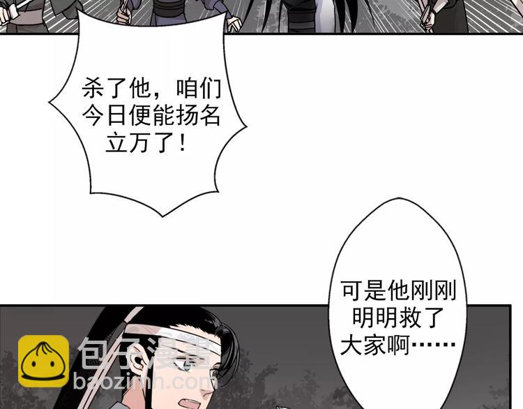 第23话 鬼将军温宁-第26话