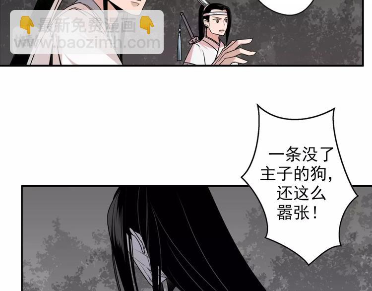 第23话 鬼将军温宁-第26话