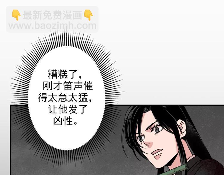 第23话 鬼将军温宁-第26话