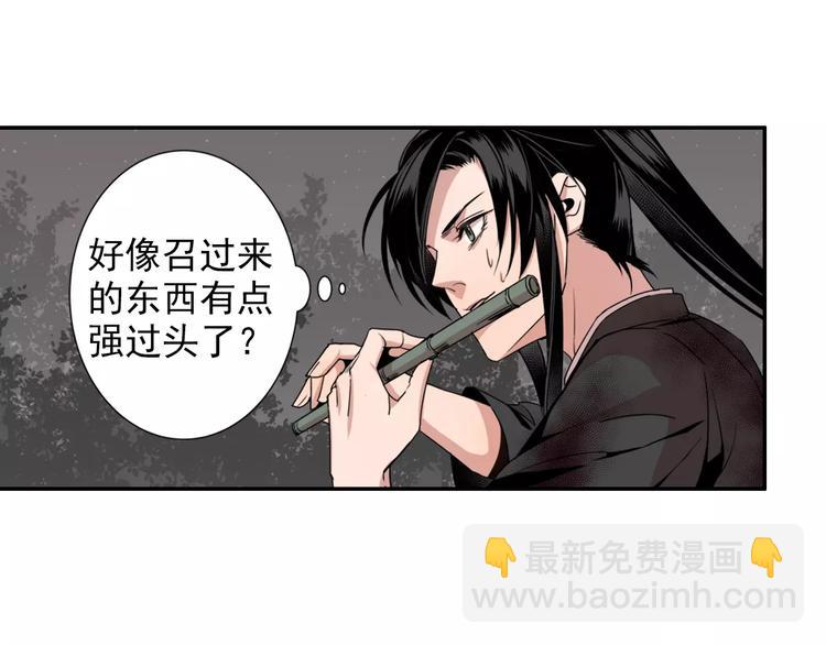 第23话 鬼将军温宁-第26话