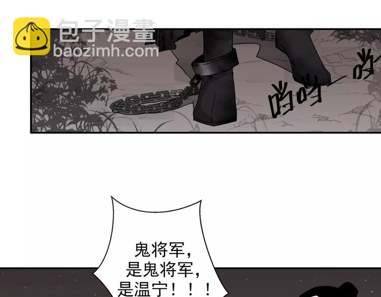 第23话 鬼将军温宁-第26话