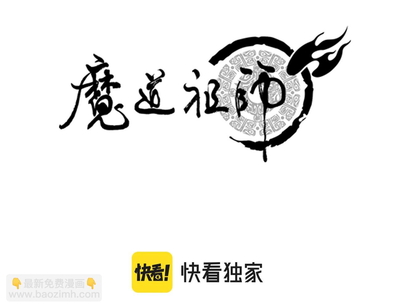 第249话 暴走的凶尸(1/2)-第252话