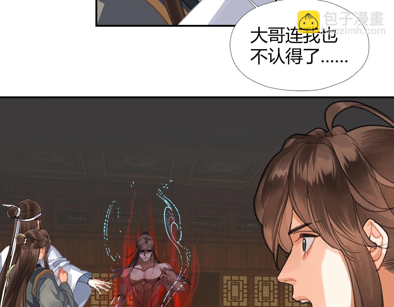 第249话 暴走的凶尸(1/2)-第252话