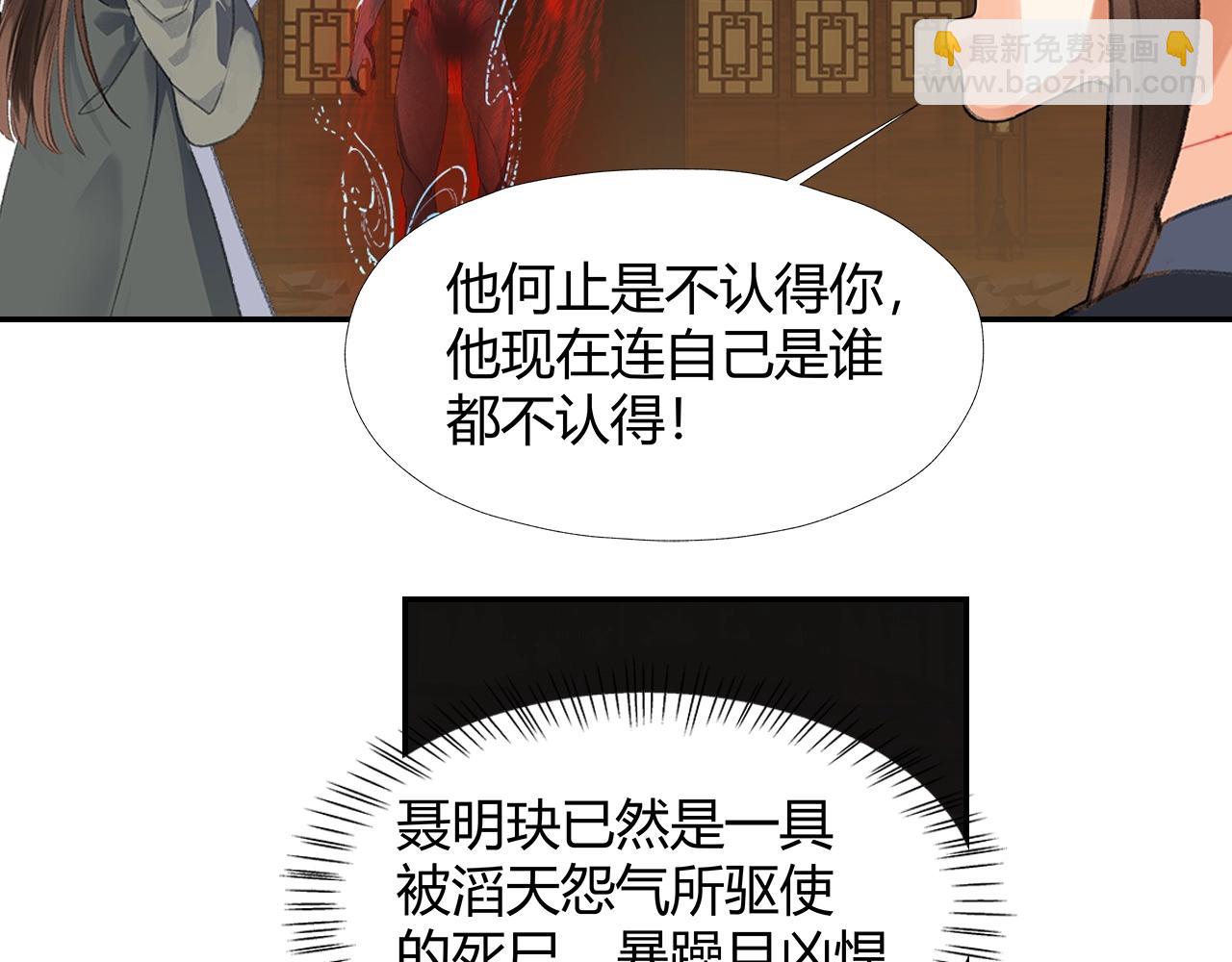 第249话 暴走的凶尸(1/2)-第252话