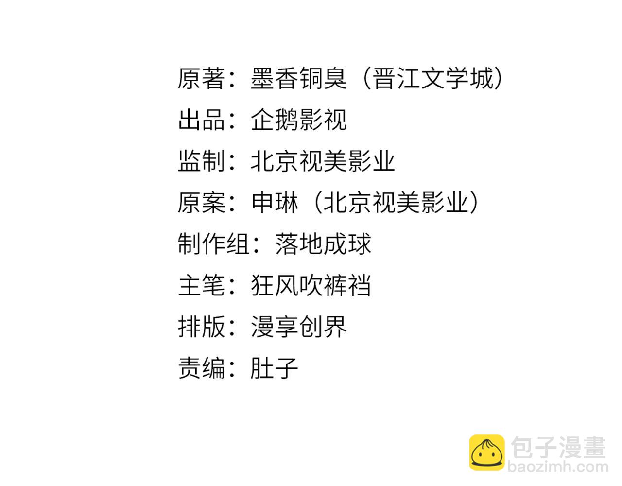 第249话 暴走的凶尸(1/2)-第252话