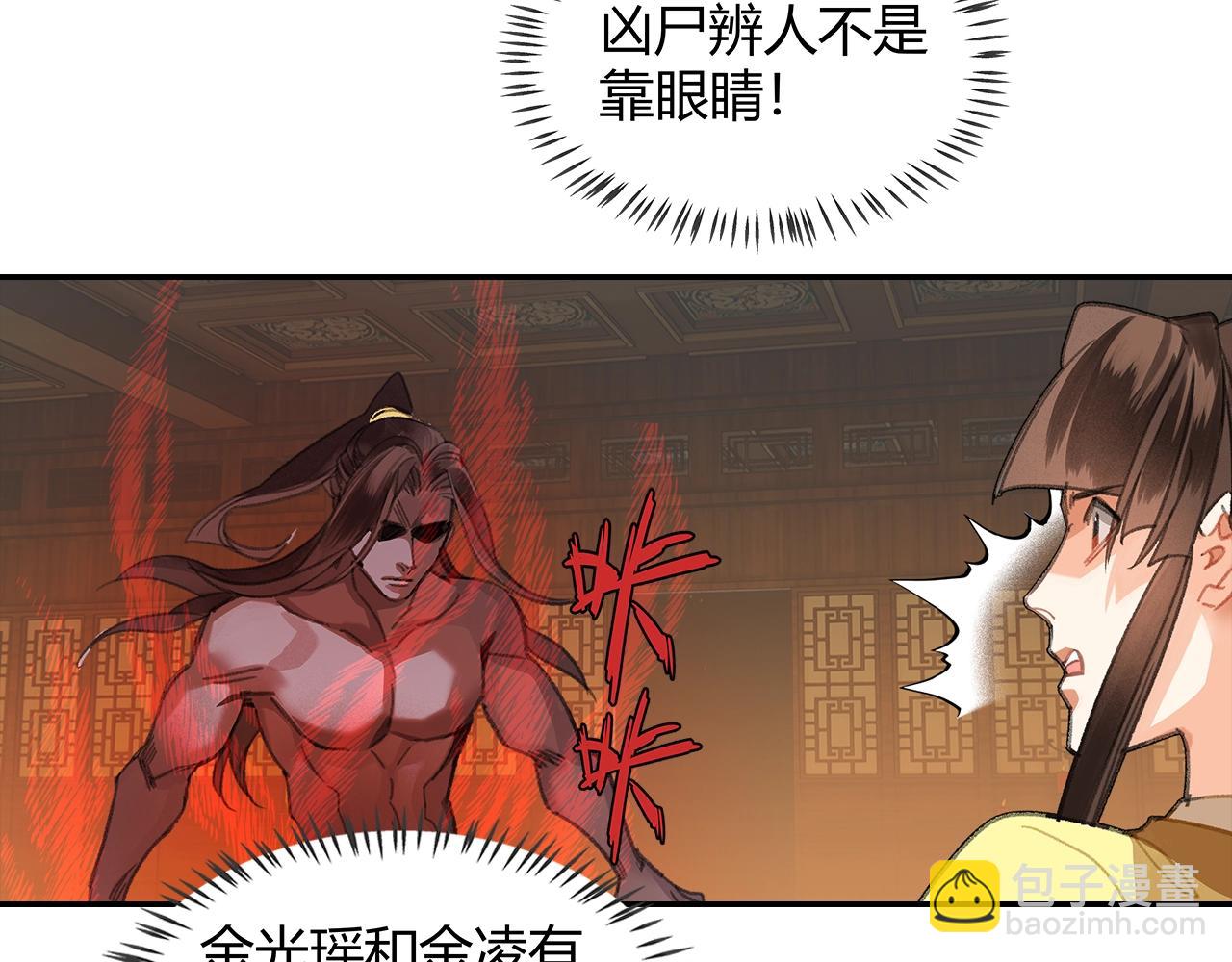 第249话 暴走的凶尸(1/2)-第252话