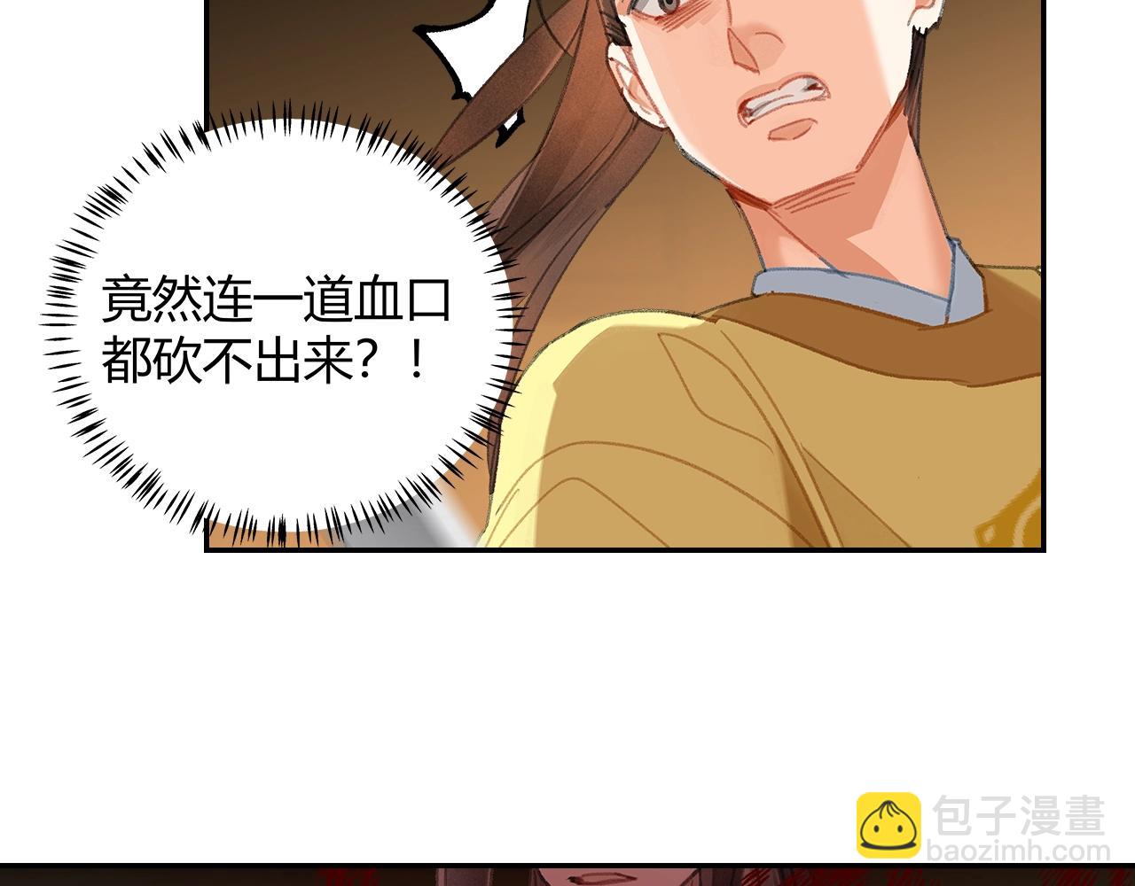 第249话 暴走的凶尸(1/2)-第252话