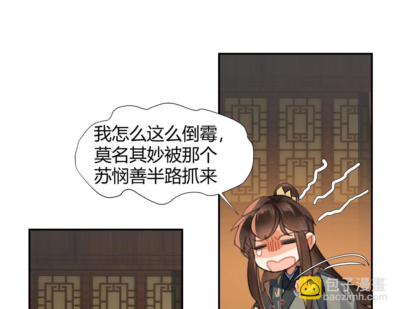 第251话 小心背后(1/2)-第254话
