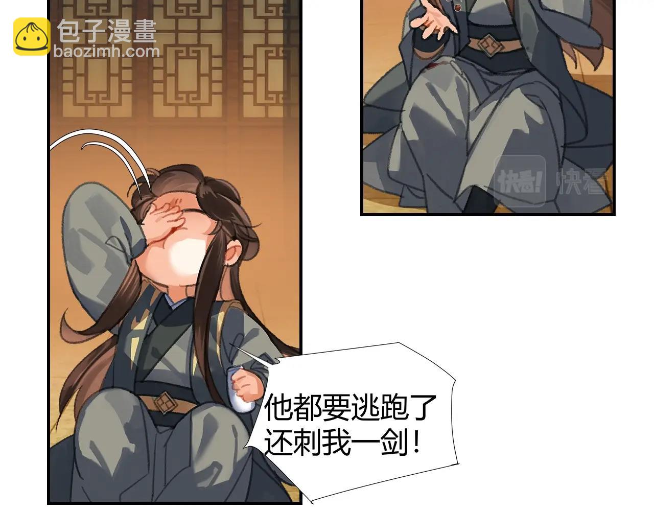 第251话 小心背后(1/2)-第254话