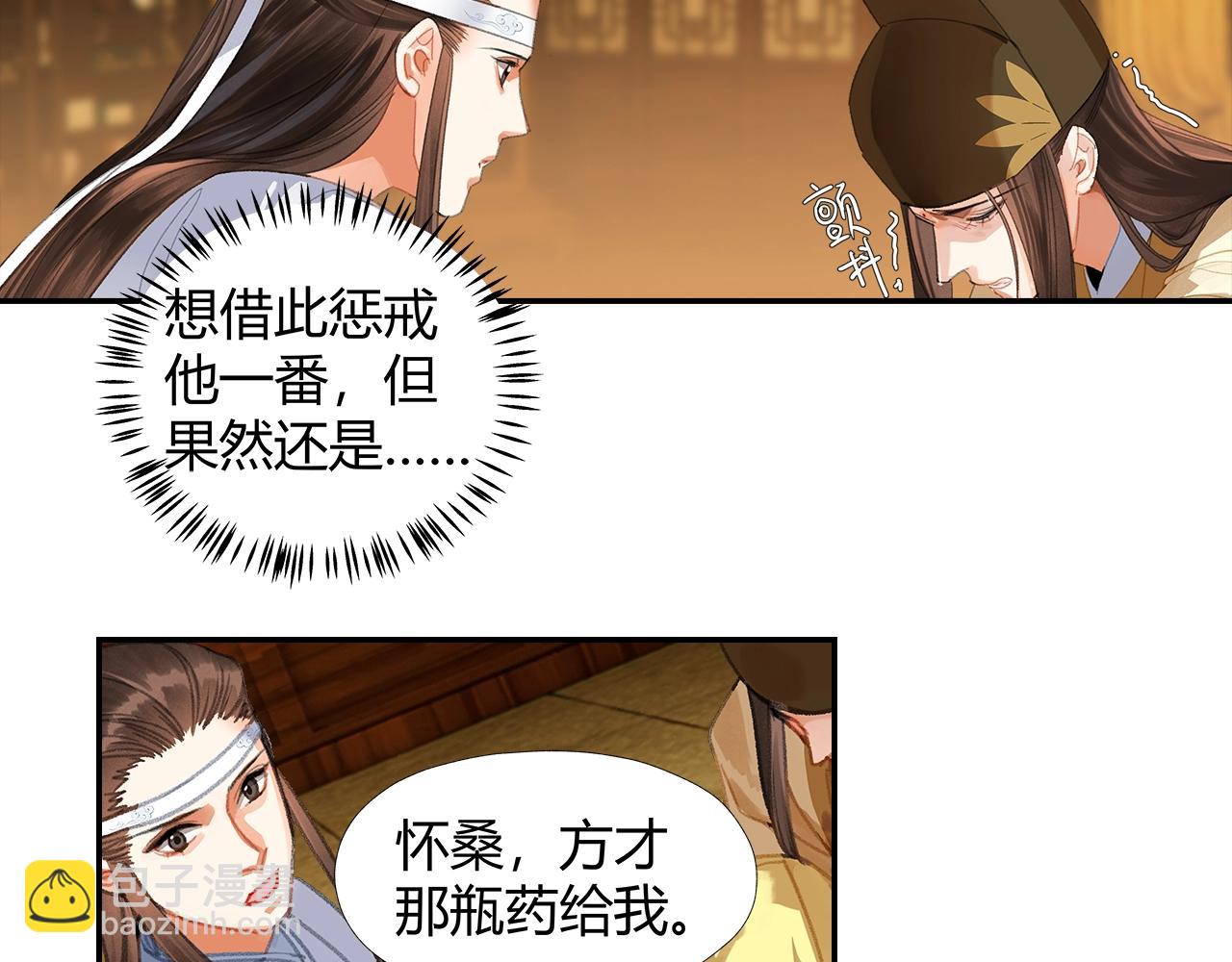 第251话 小心背后(1/2)-第254话