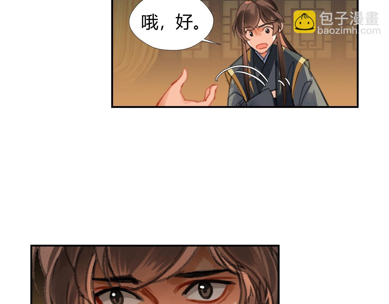 第251话 小心背后(1/2)-第254话