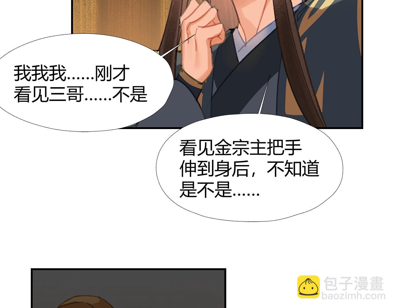 第251话 小心背后(1/2)-第254话