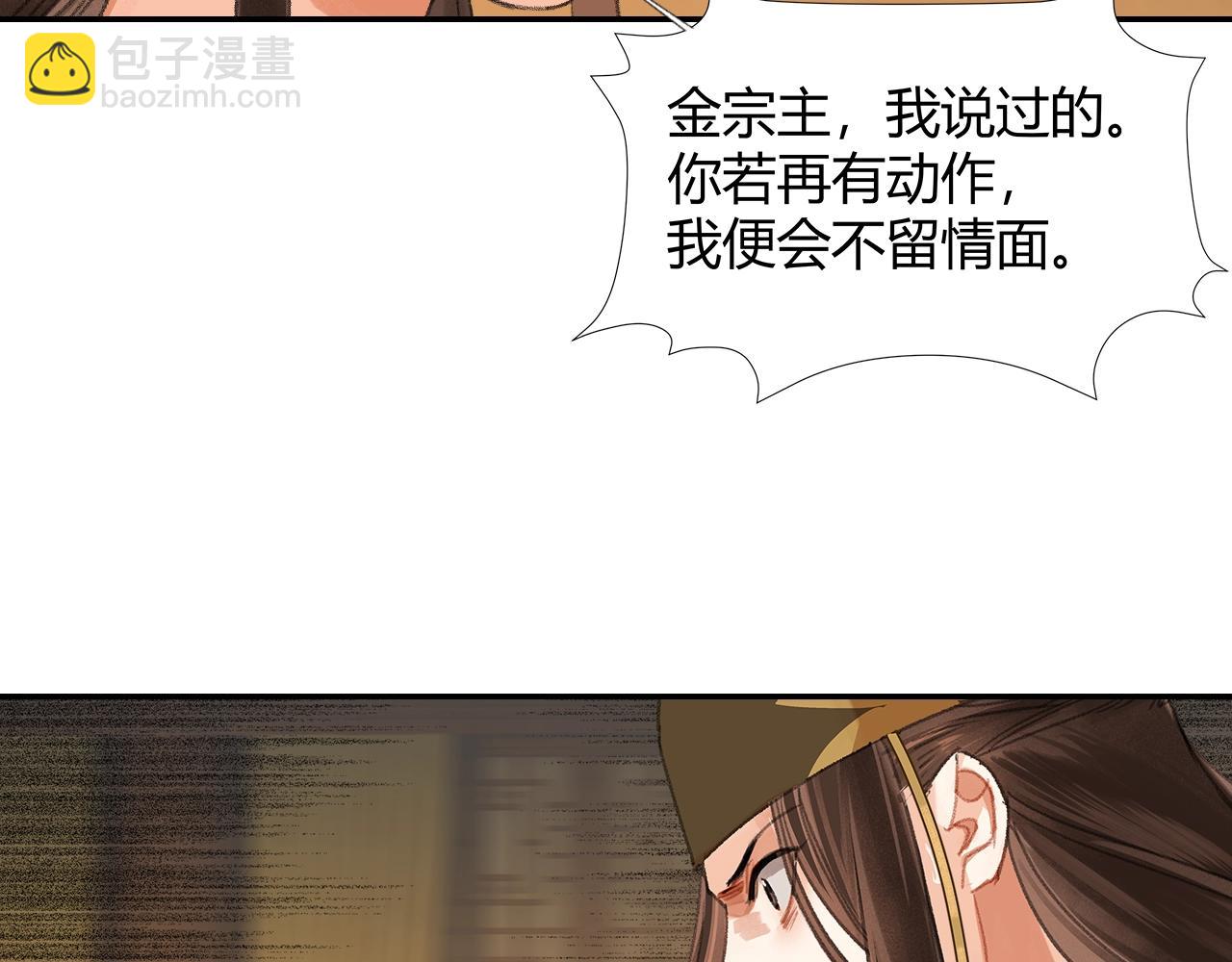 第251话 小心背后(1/2)-第254话