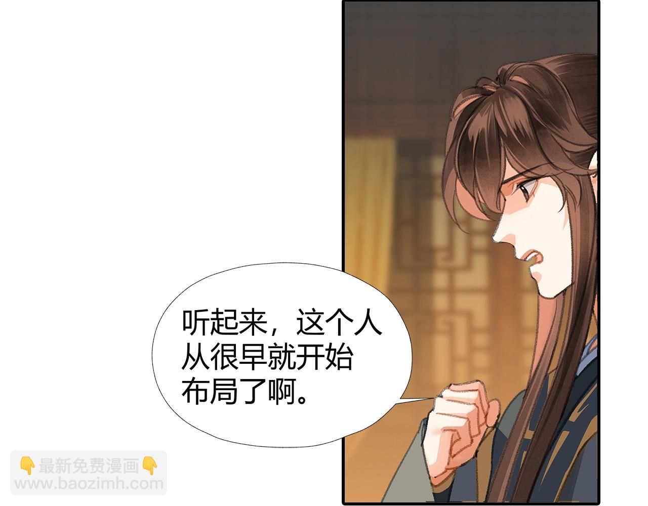 第253话 幕后之人(1/2)-第256话