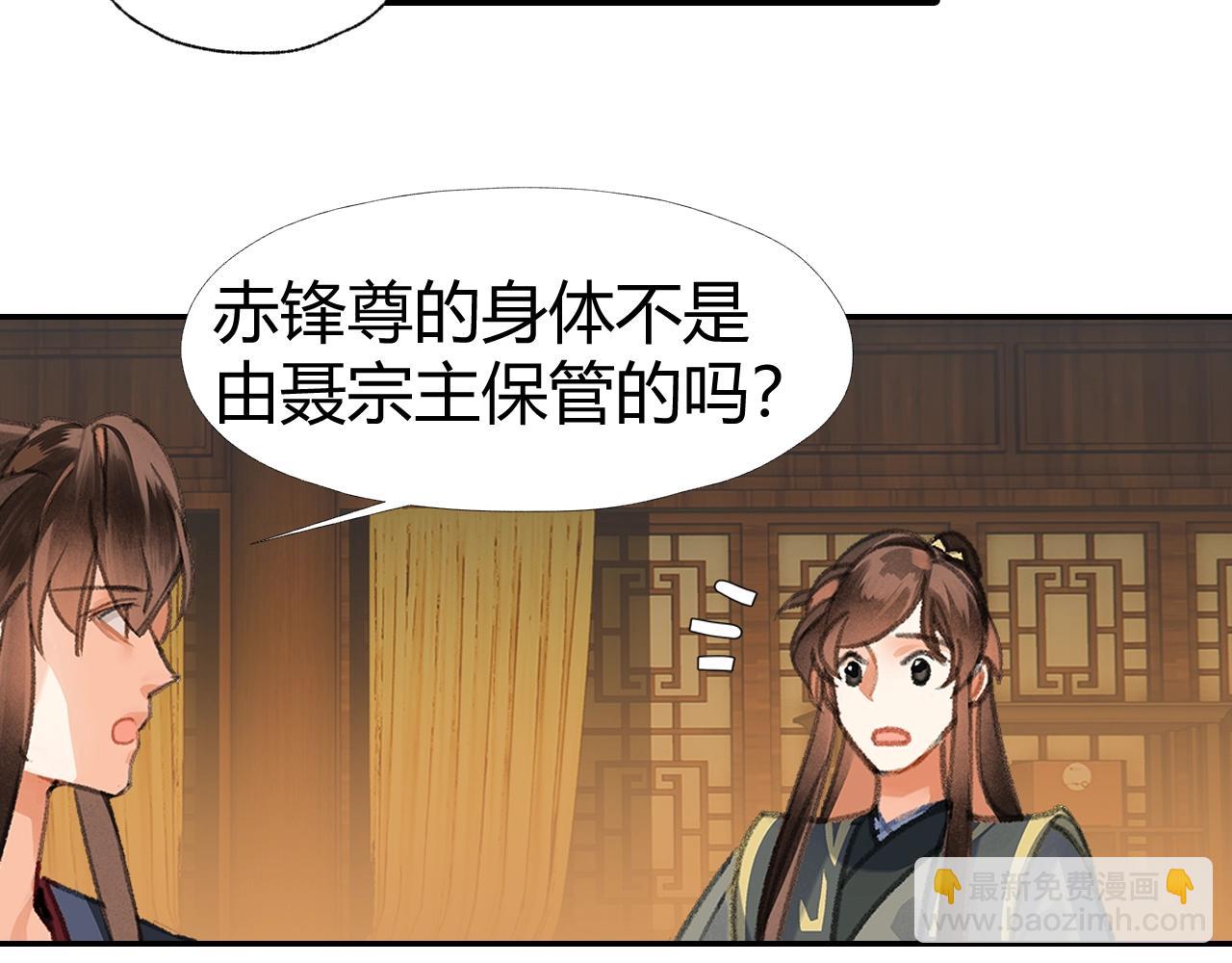 第253话 幕后之人(1/2)-第256话