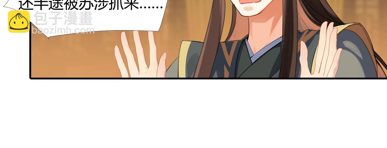 第253话 幕后之人(1/2)-第256话