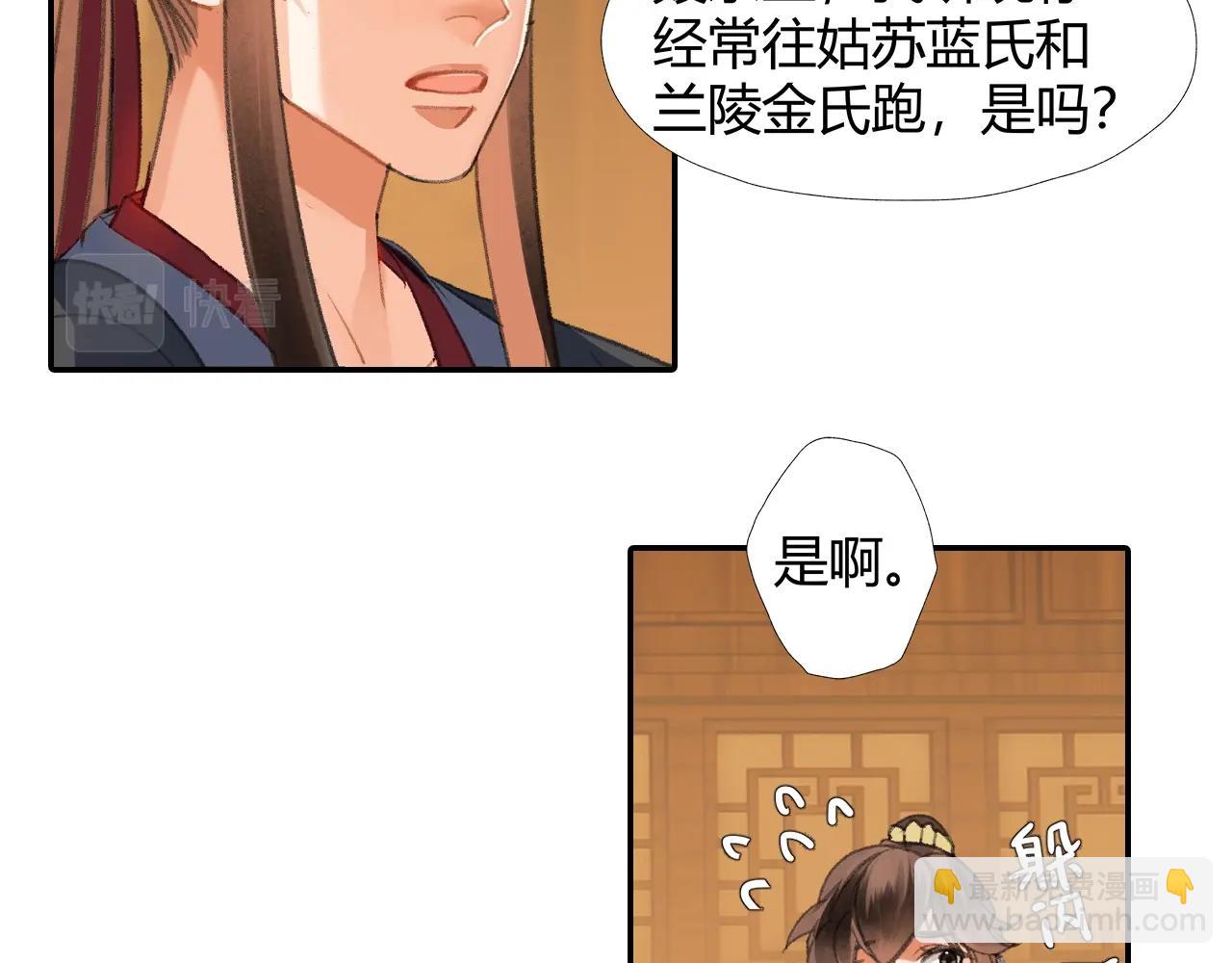 第253话 幕后之人(1/2)-第256话
