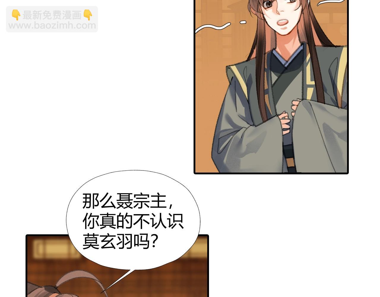 第253话 幕后之人(1/2)-第256话