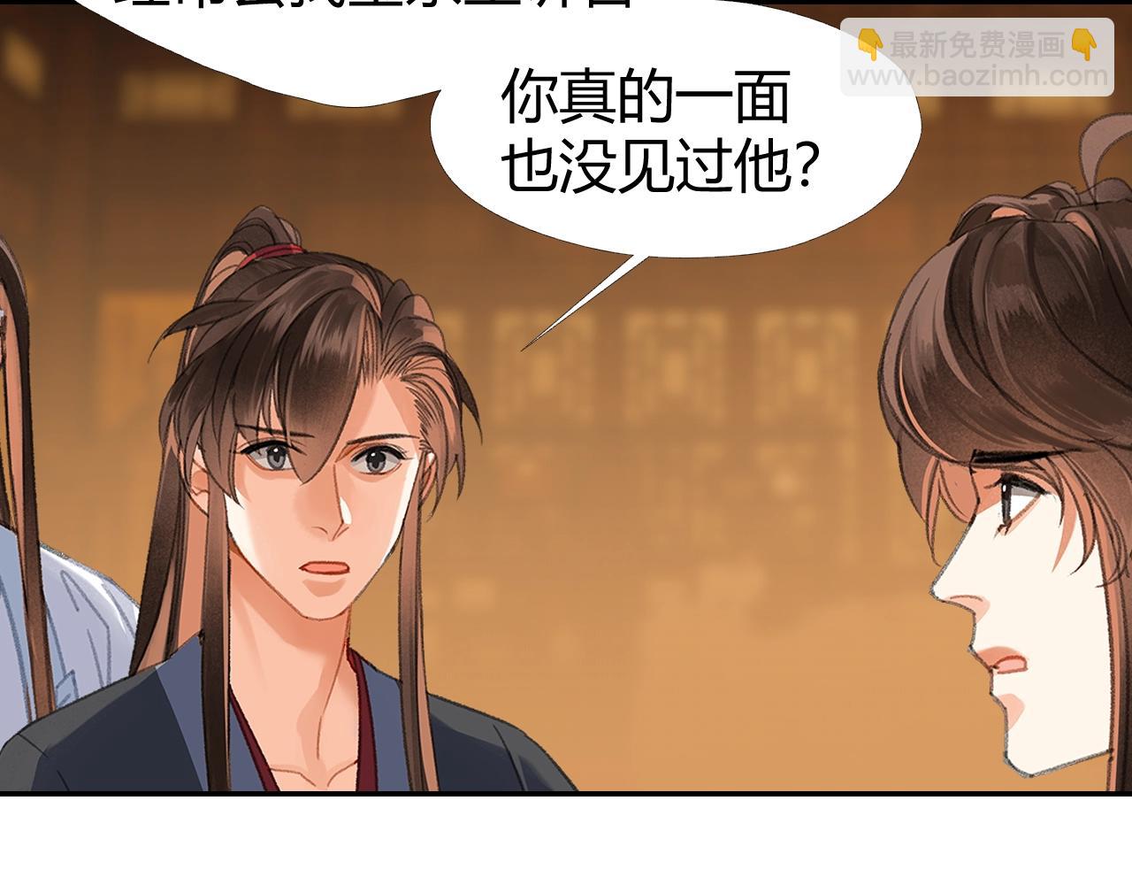 第253话 幕后之人(1/2)-第256话