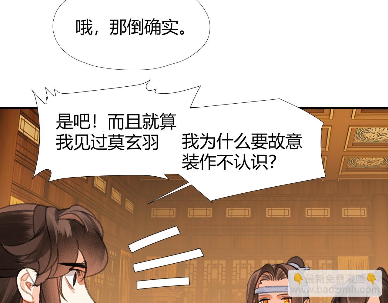 第253话 幕后之人(1/2)-第256话