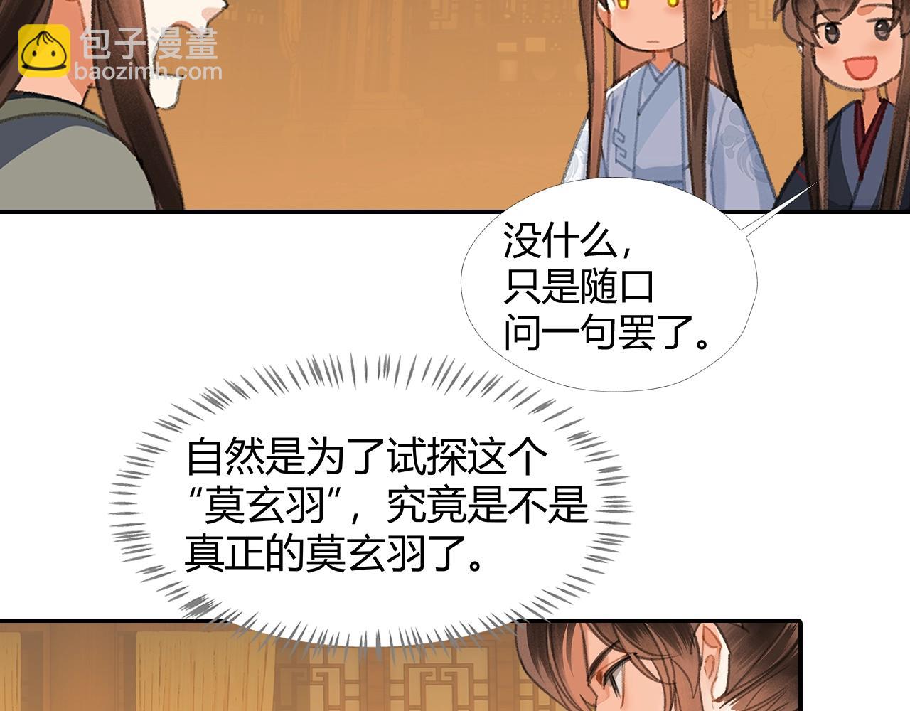 第253话 幕后之人(1/2)-第256话