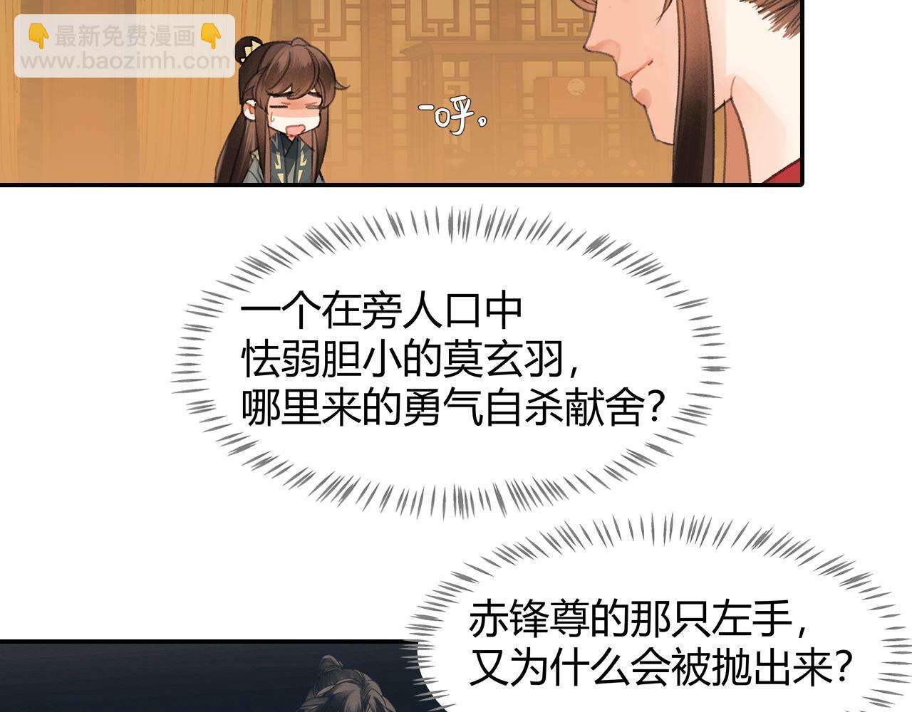 第253话 幕后之人(1/2)-第256话