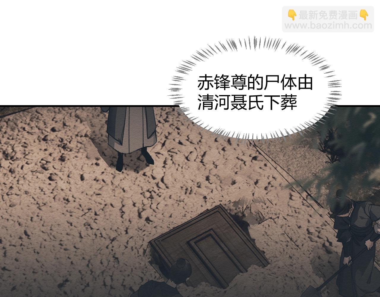 第253话 幕后之人(1/2)-第256话