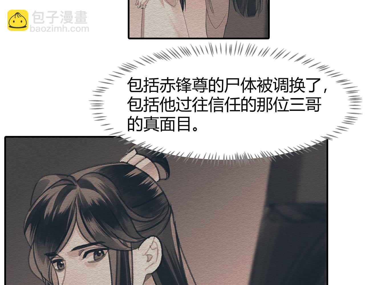 第253话 幕后之人(1/2)-第256话
