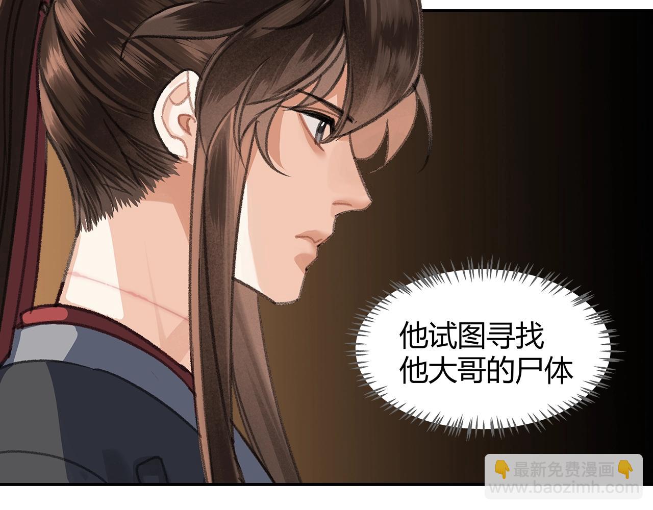 第253话 幕后之人(1/2)-第256话