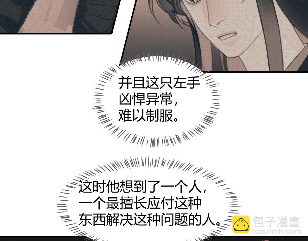第253话 幕后之人(1/2)-第256话