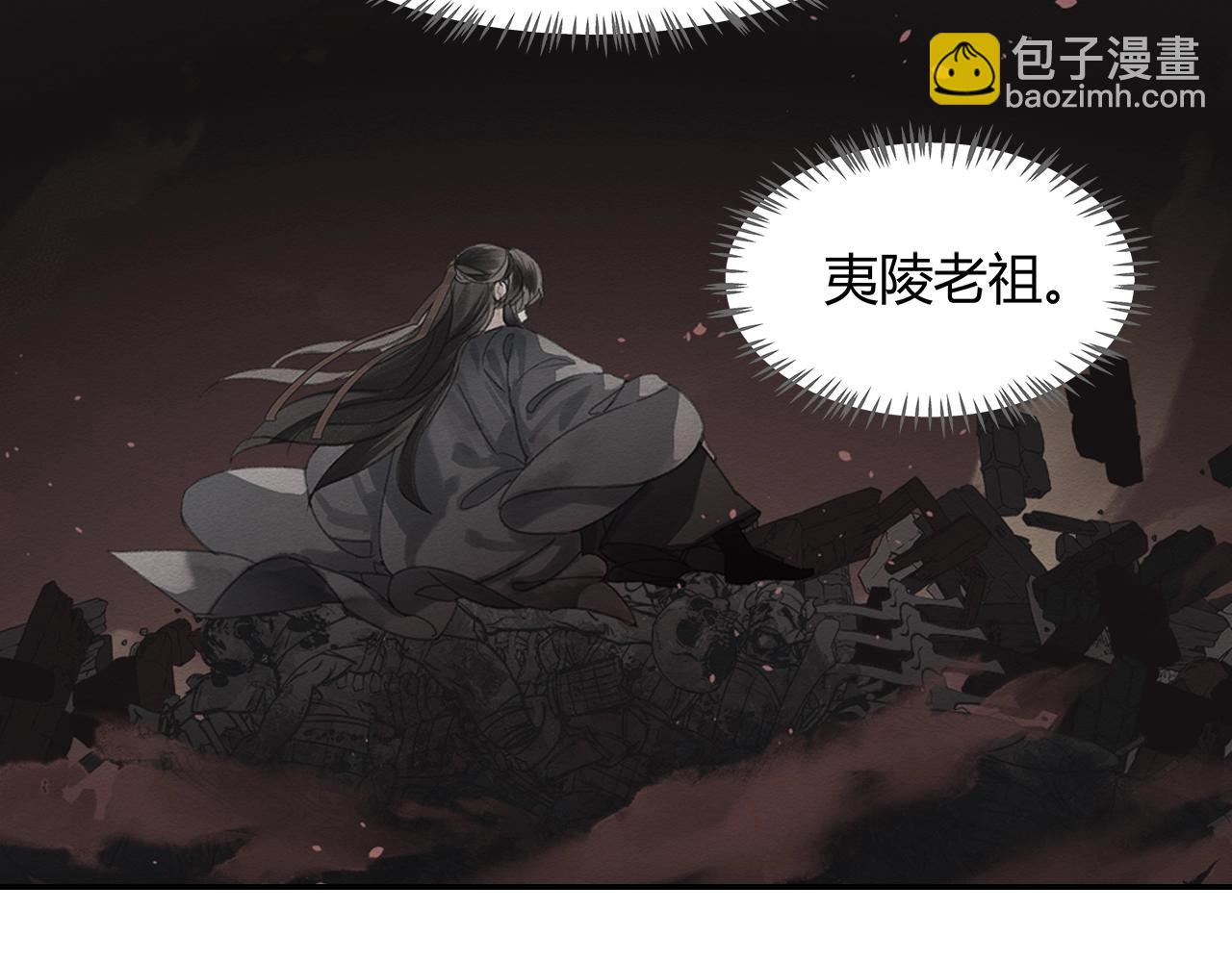 第253话 幕后之人(1/2)-第256话