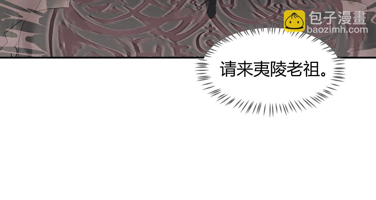 第253话 幕后之人(1/2)-第256话