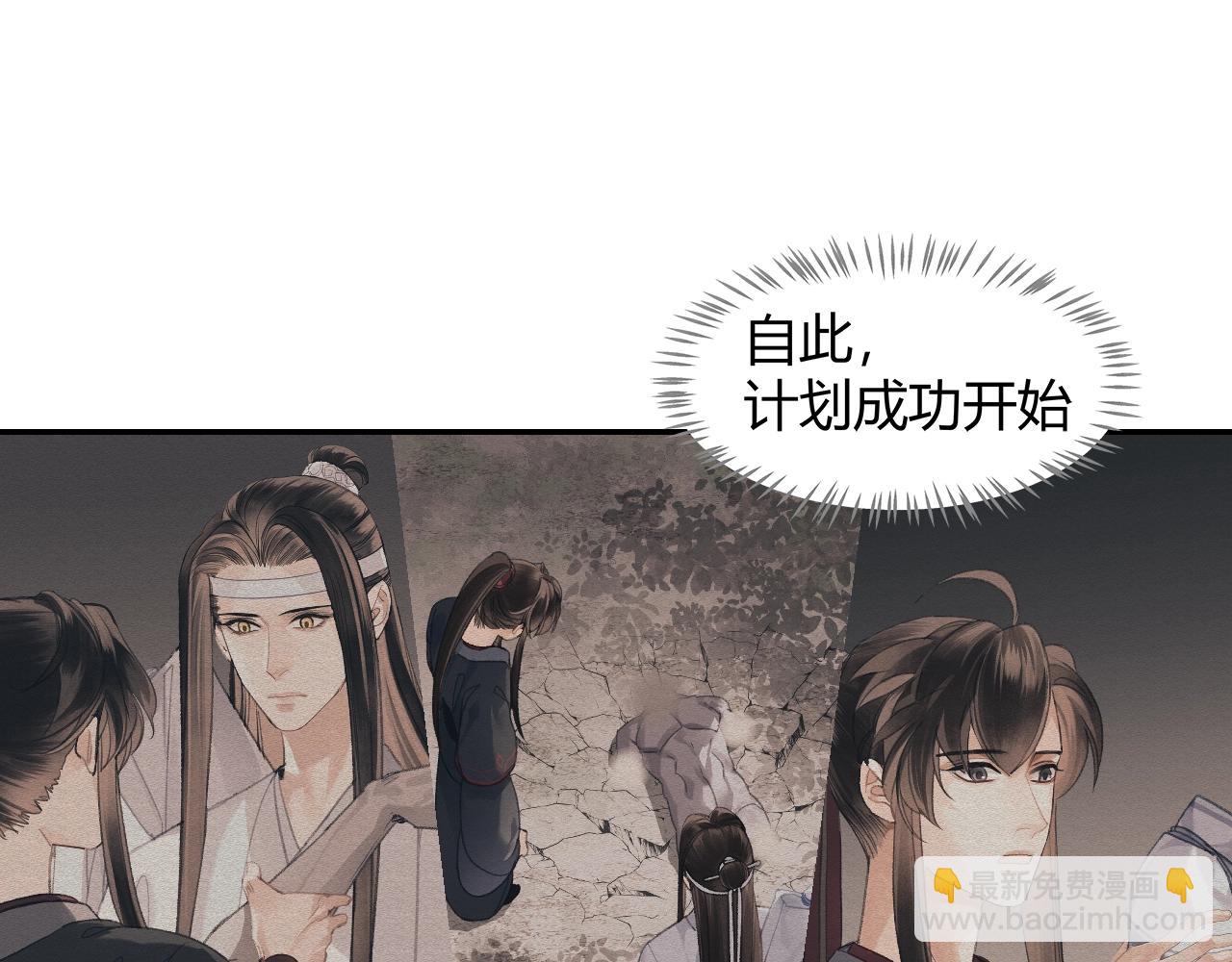 第253话 幕后之人(1/2)-第256话