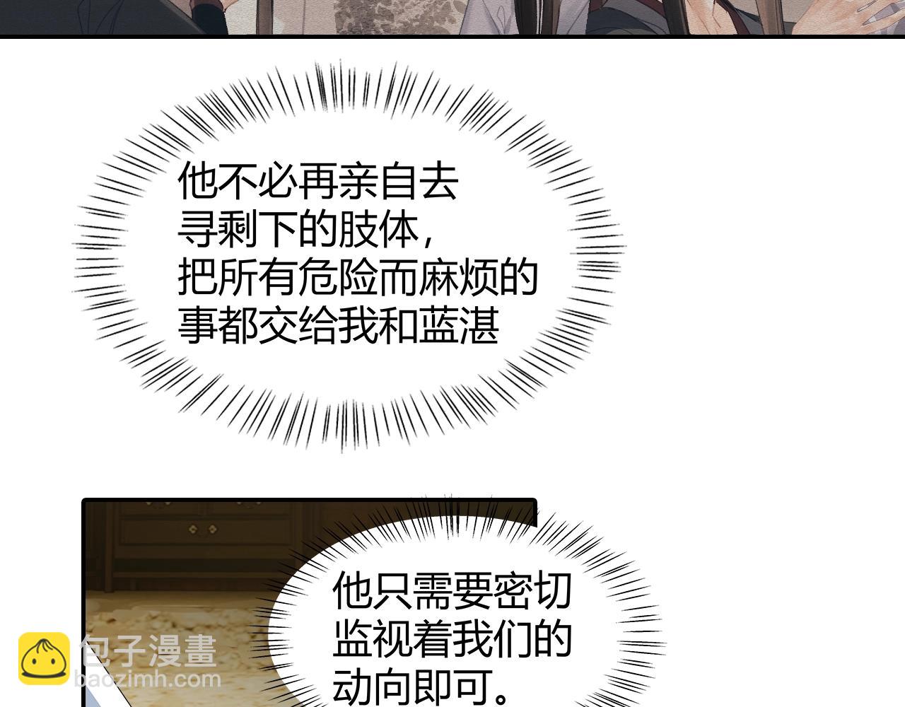 第253话 幕后之人(1/2)-第256话