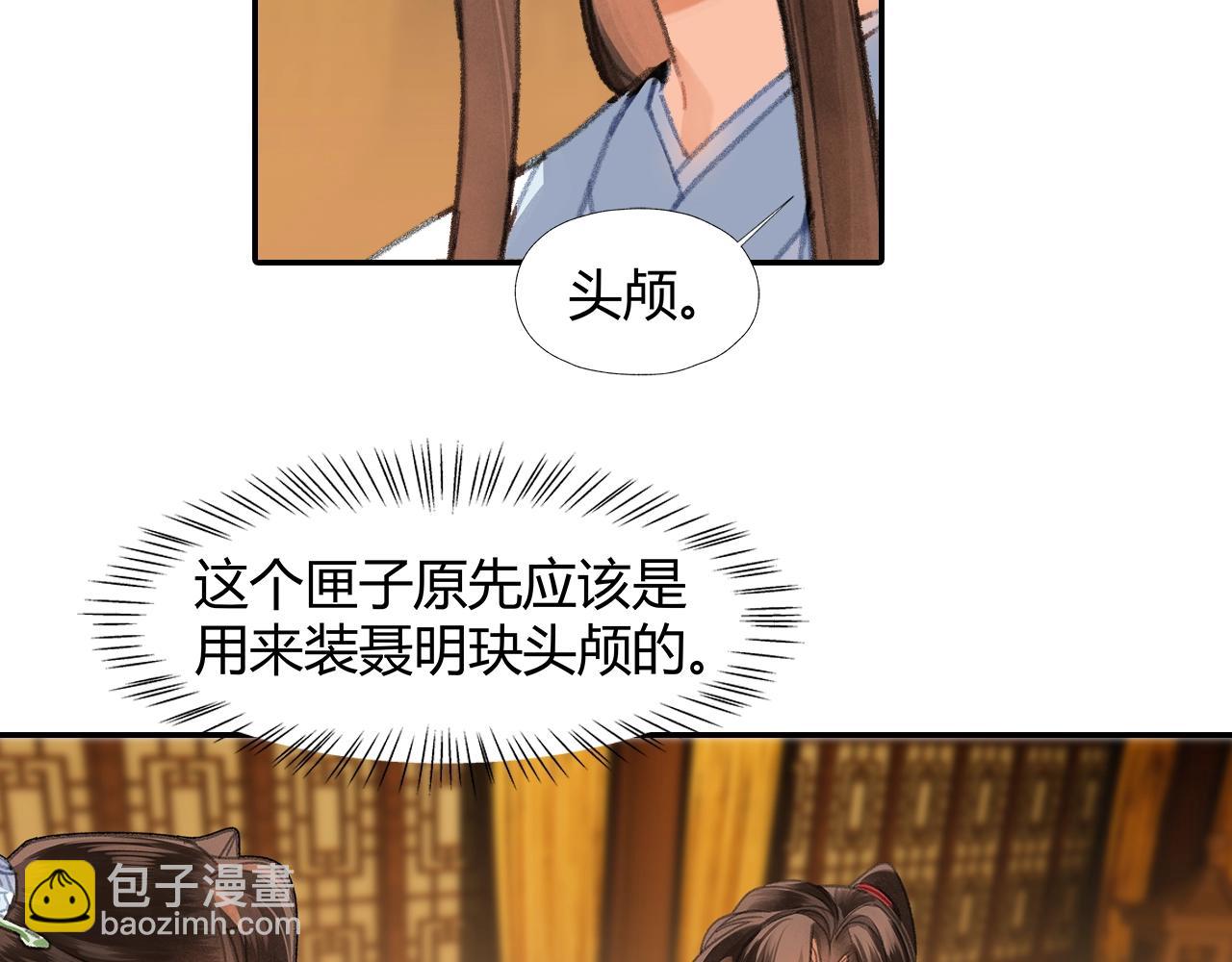 第253话 幕后之人(1/2)-第256话