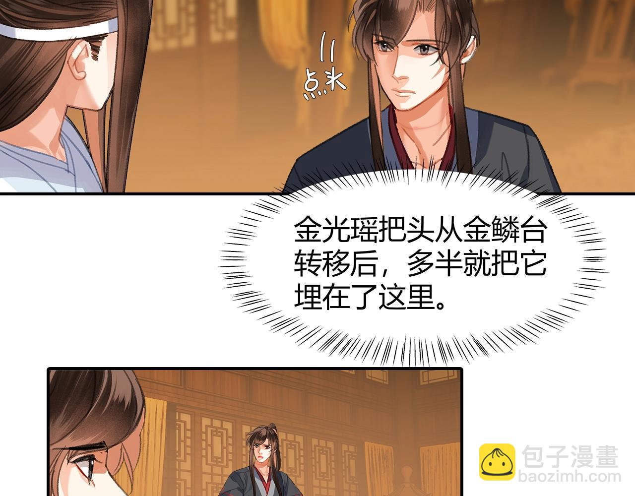 第253话 幕后之人(1/2)-第256话