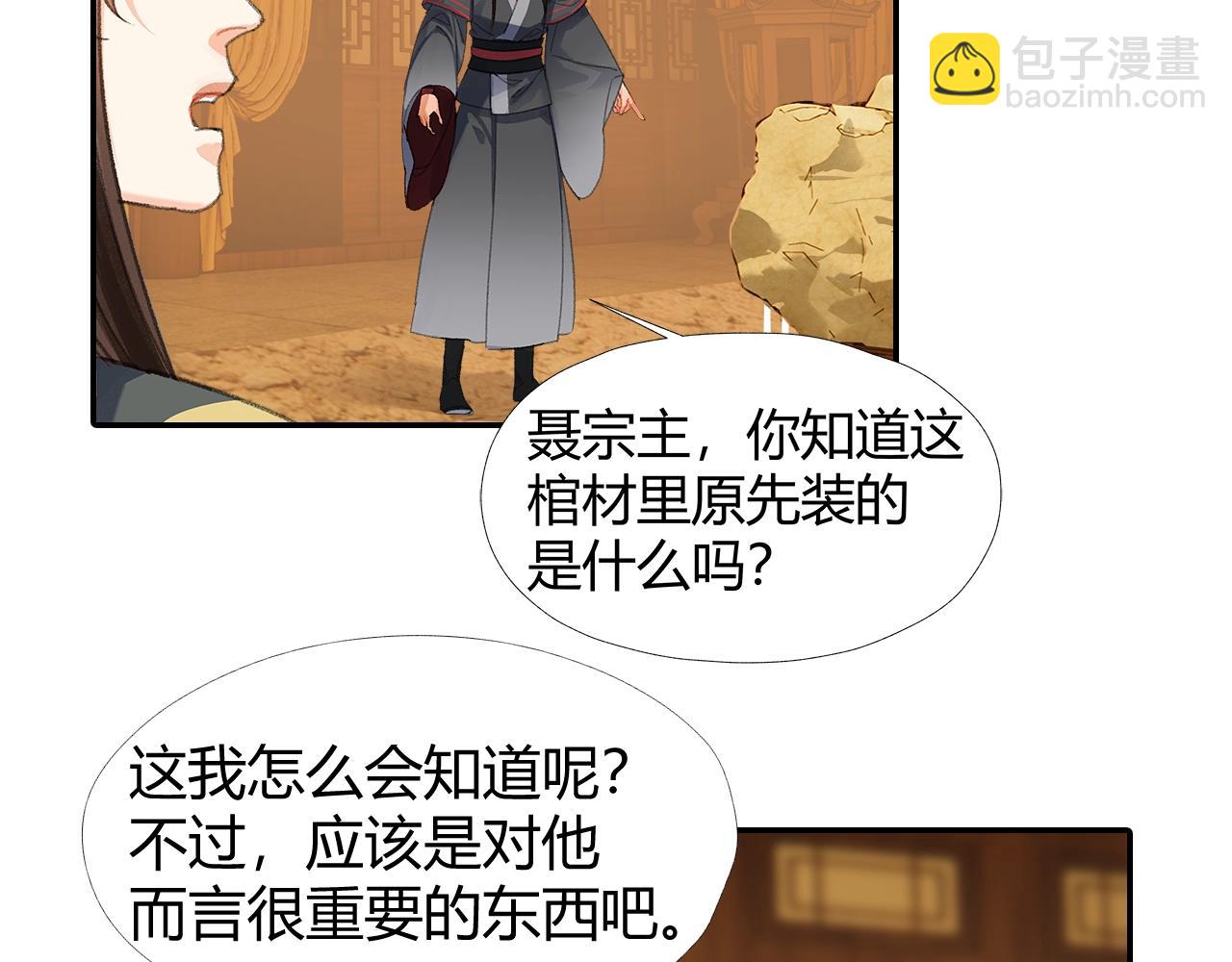 第253话 幕后之人(1/2)-第256话