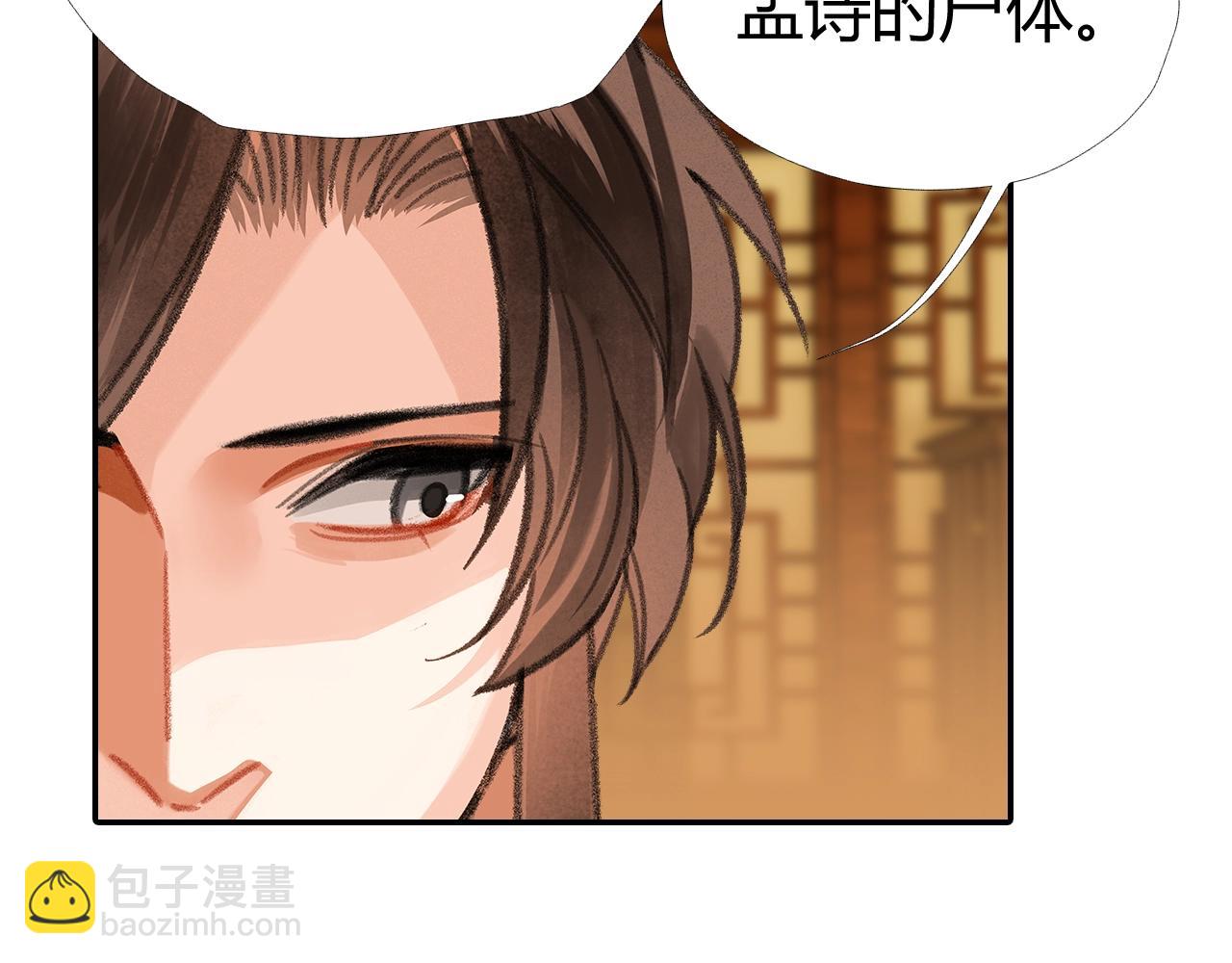 第253话 幕后之人(1/2)-第256话