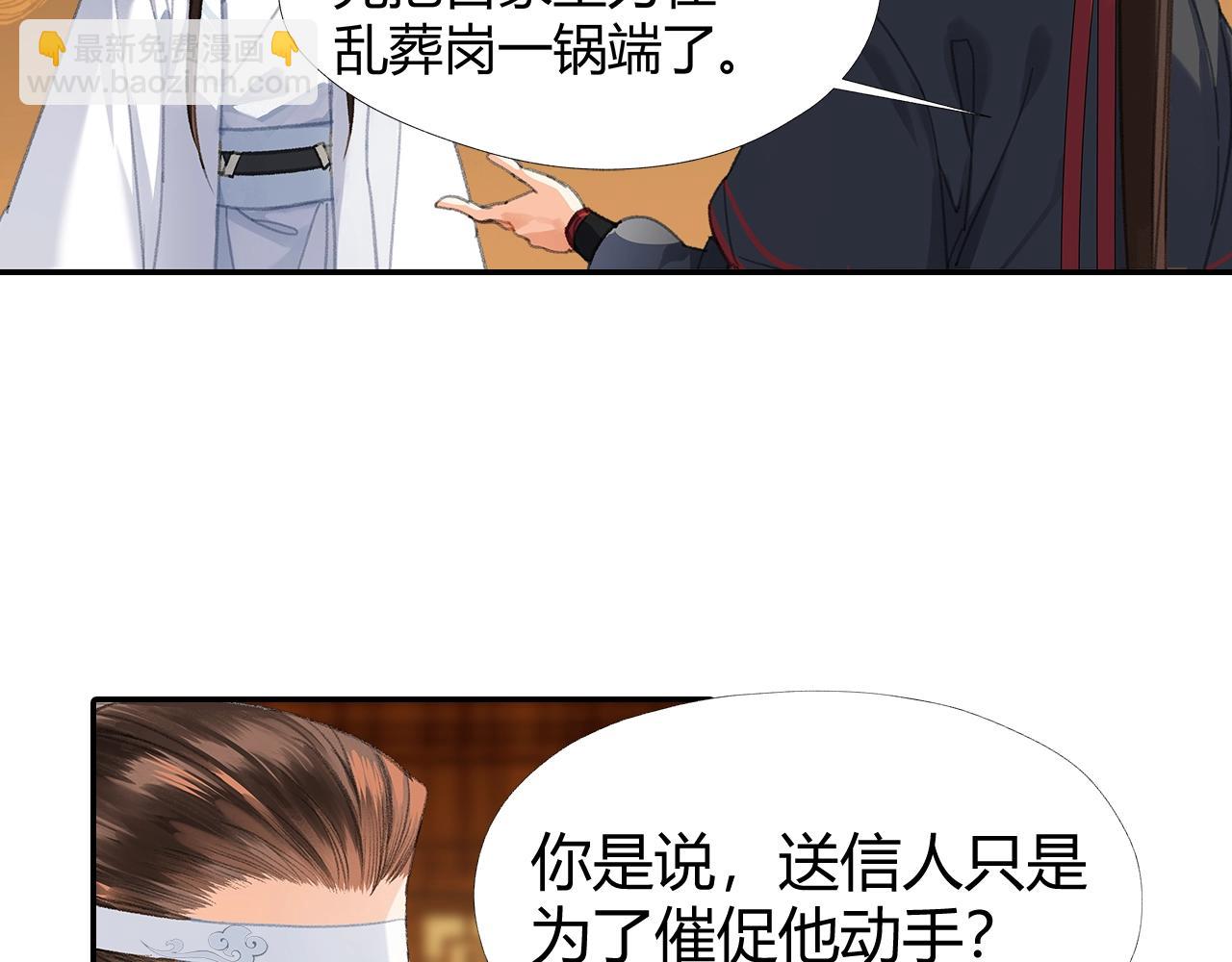 第253话 幕后之人(1/2)-第256话