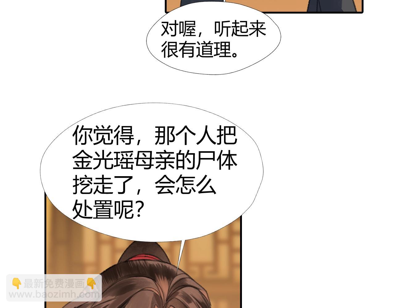 第253话 幕后之人(1/2)-第256话