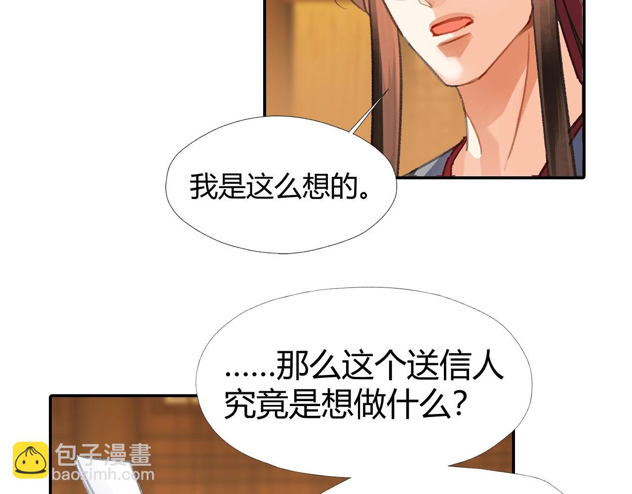 第253话 幕后之人(1/2)-第256话