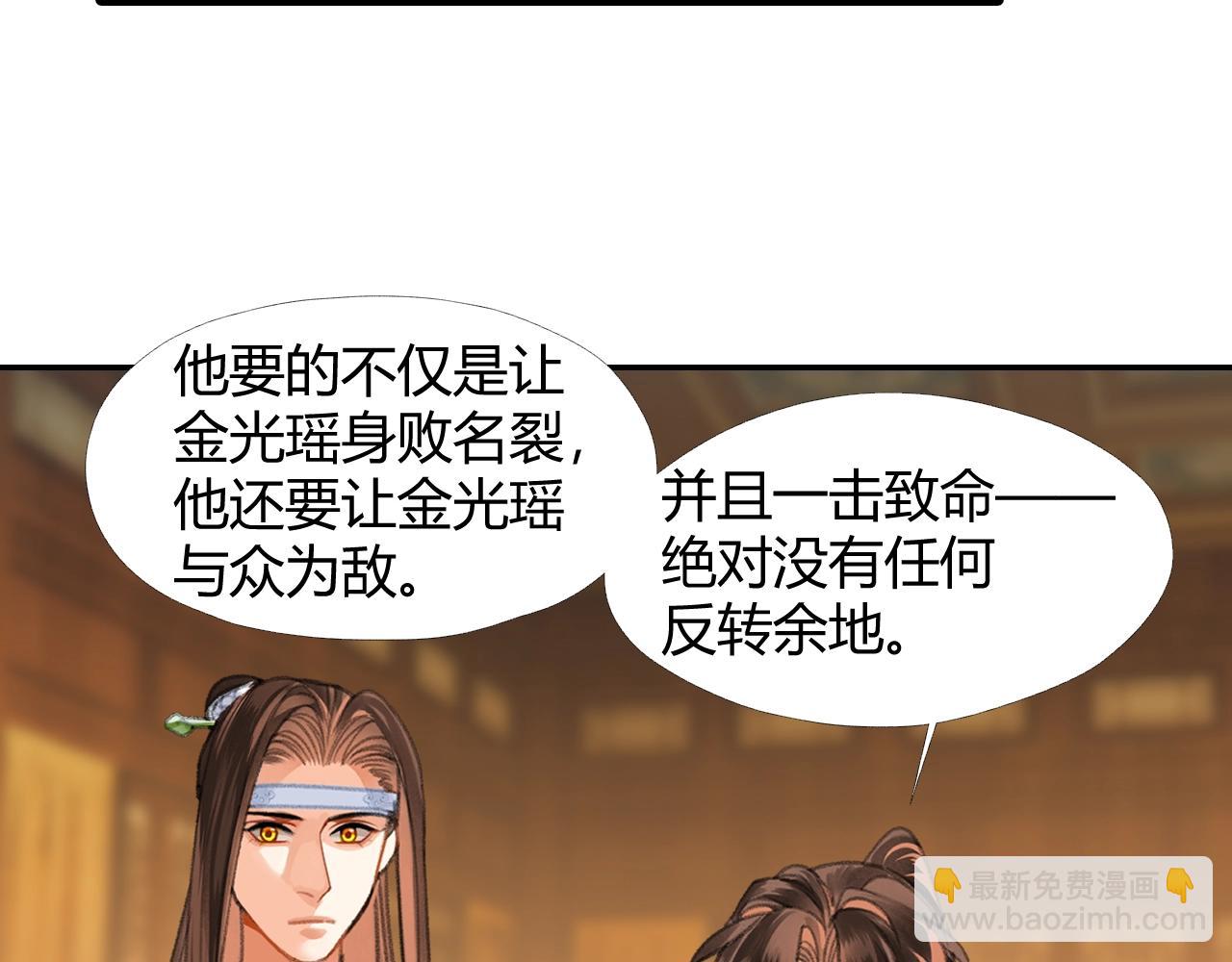 第253话 幕后之人(1/2)-第256话