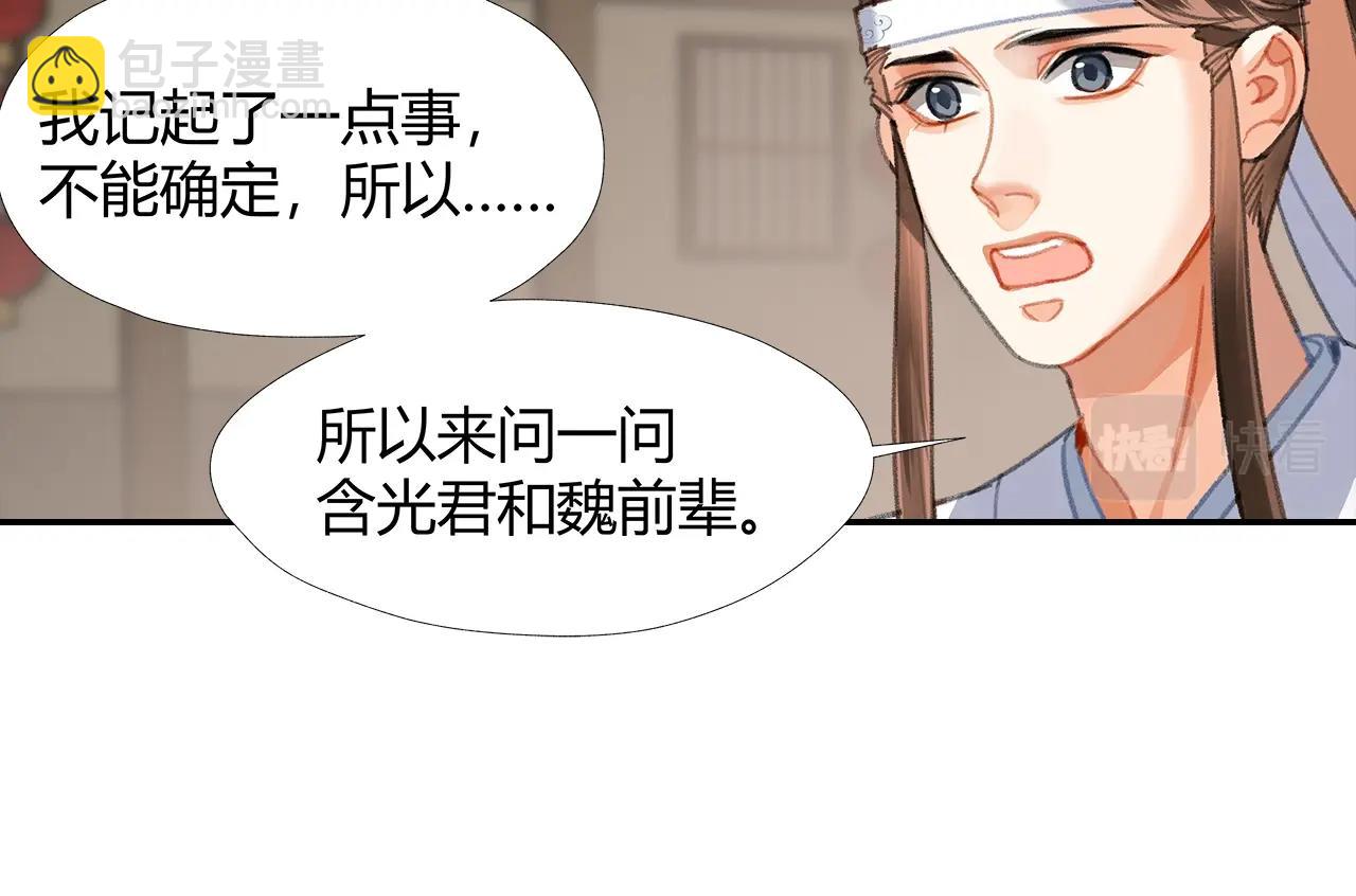第255话 温苑(1/2)-第258话
