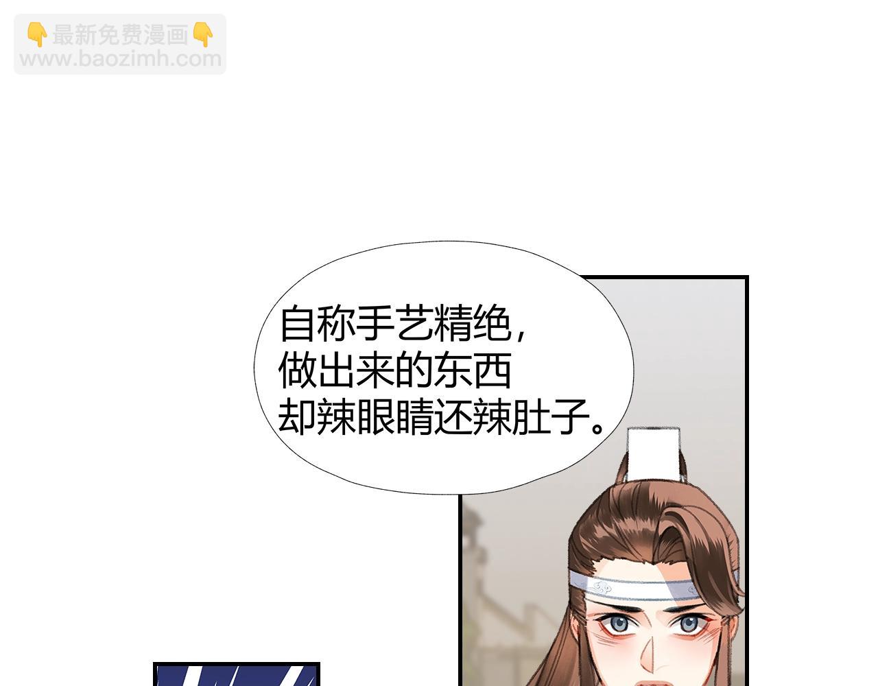 第255话 温苑(1/2)-第258话