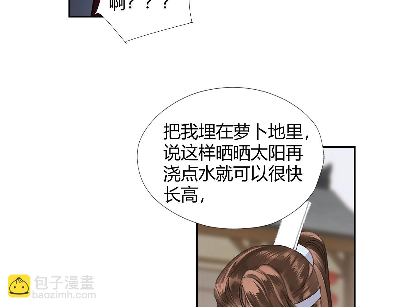 第255话 温苑(1/2)-第258话