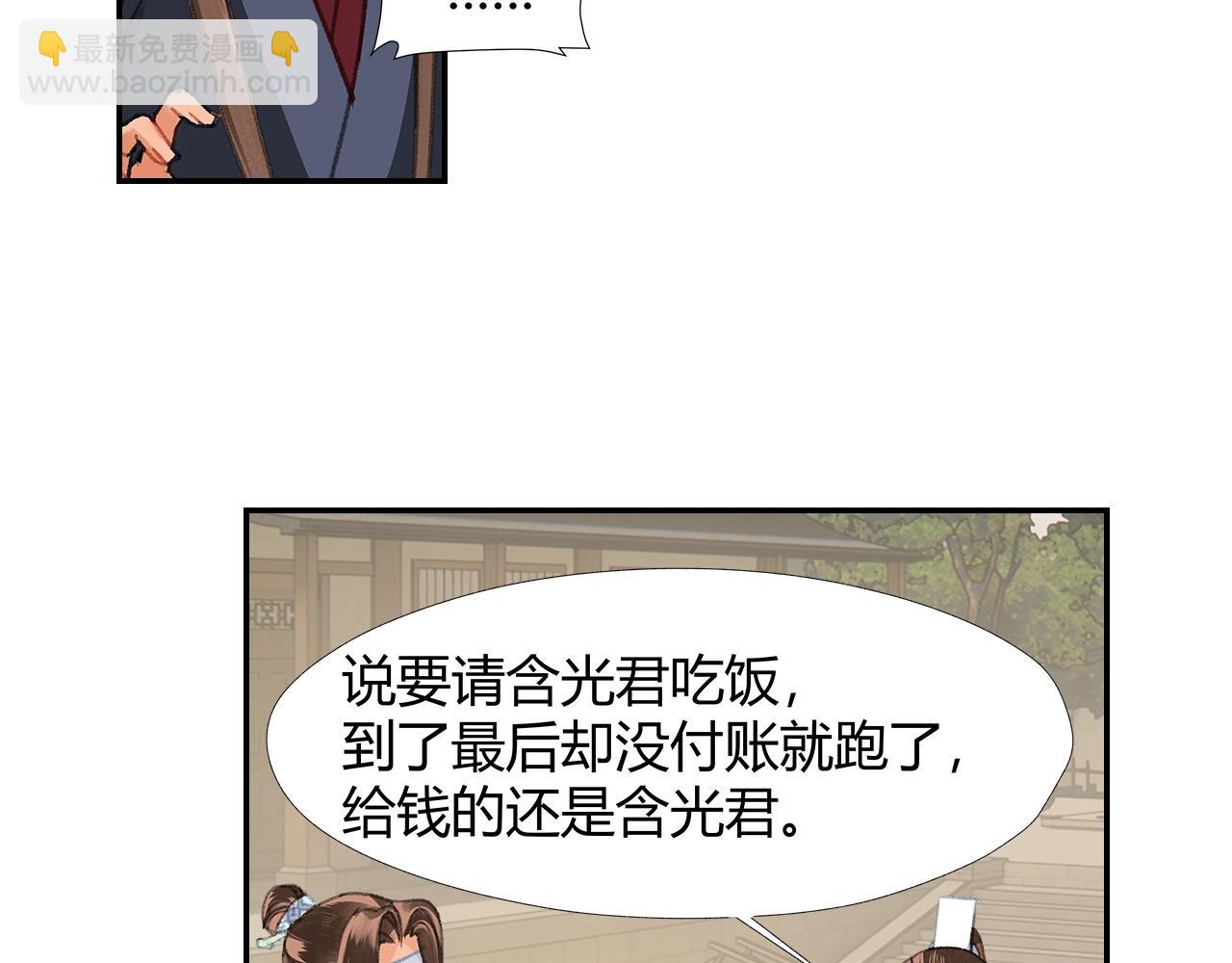 第255话 温苑(1/2)-第258话