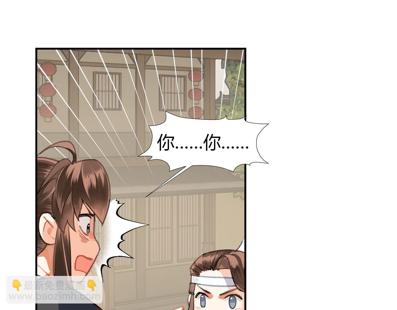 第255话 温苑(1/2)-第258话
