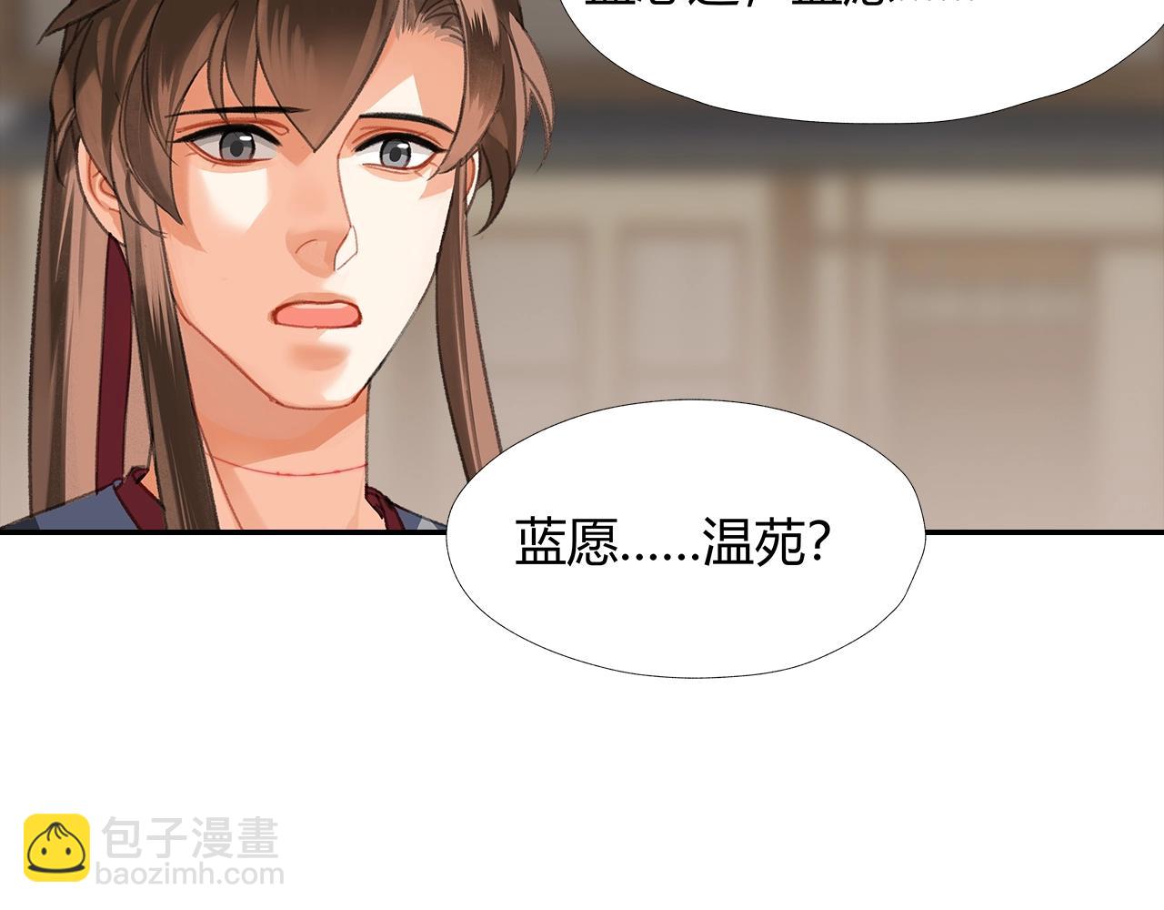 第255话 温苑(1/2)-第258话